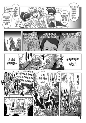 33-sai Dokushin Onna Kishi Taichou Ch. 11-20 | 33세 독신 여기사 대장 11~20화 - Page 3