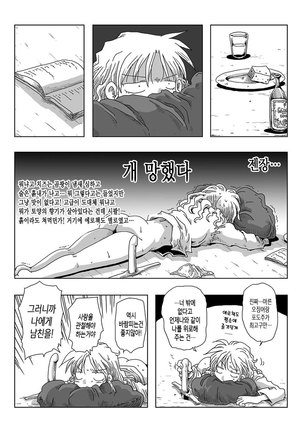 33-sai Dokushin Onna Kishi Taichou Ch. 11-20 | 33세 독신 여기사 대장 11~20화