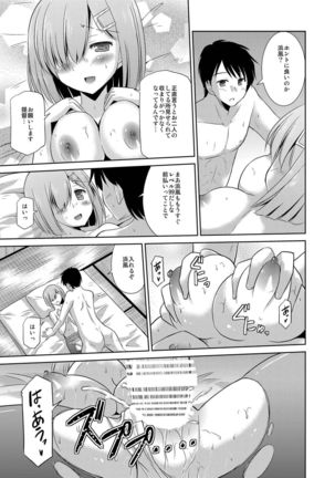 Urakaze to Shinkon Kakkokari with Hamakaze - Page 20