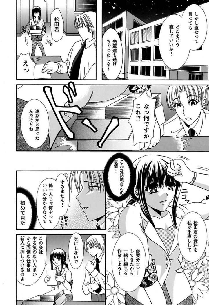Anata no Omocha