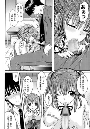 Anata no Omocha Page #90