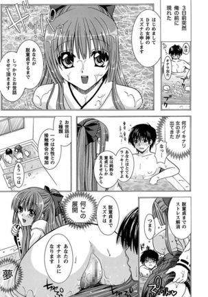 Anata no Omocha Page #151