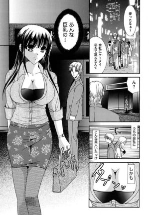 Anata no Omocha Page #61