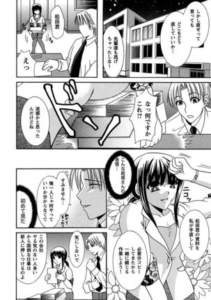 Anata no Omocha Page #64