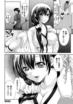 Anata no Omocha Page #22