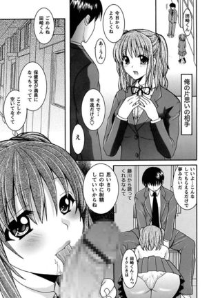 Anata no Omocha Page #89