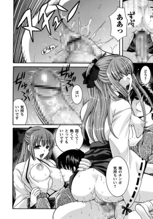 Anata no Omocha Page #160