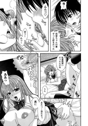 Anata no Omocha Page #119