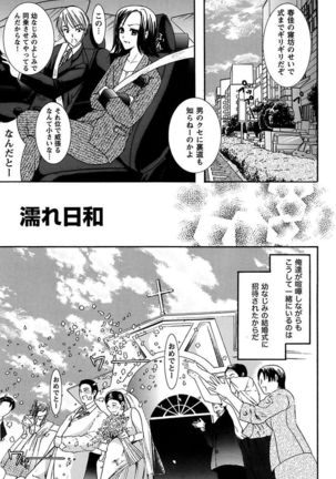 Anata no Omocha Page #41