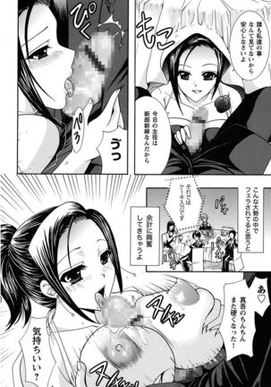 Anata no Omocha Page #46