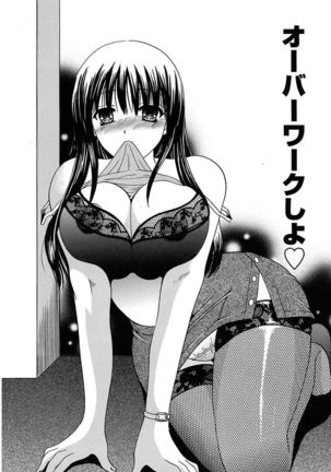 Anata no Omocha Page #62