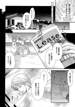 Anata no Omocha Page #26