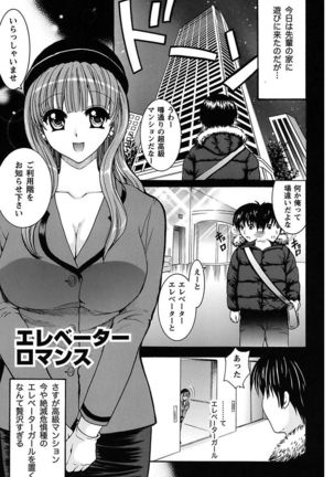 Anata no Omocha Page #125