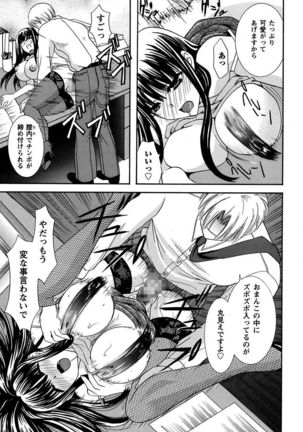 Anata no Omocha Page #73
