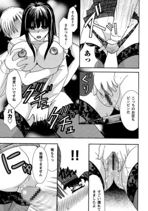 Anata no Omocha Page #69