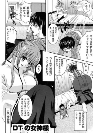 Anata no Omocha Page #150