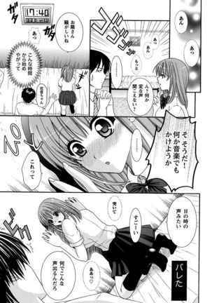 Anata no Omocha Page #109