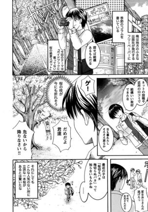 Anata no Omocha Page #134