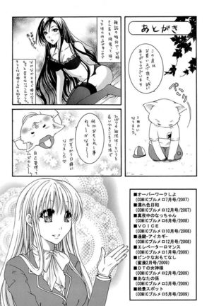 Anata no Omocha Page #167