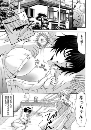 Anata no Omocha Page #23