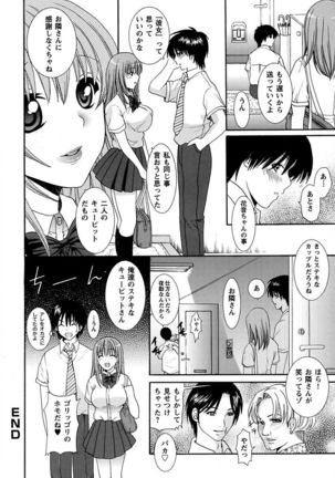 Anata no Omocha Page #124