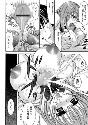 Anata no Omocha Page #116