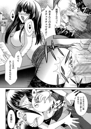 Anata no Omocha Page #72