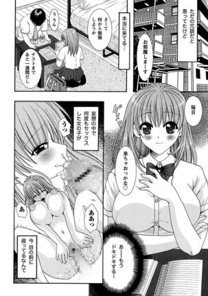Anata no Omocha Page #108