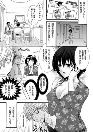 Anata no Omocha Page #25