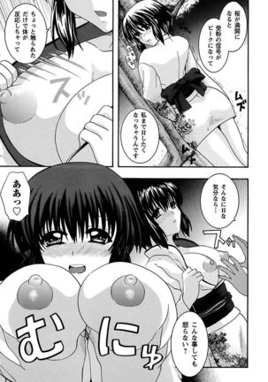 Anata no Omocha Page #137