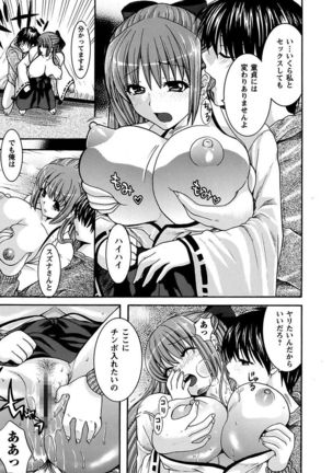 Anata no Omocha Page #157