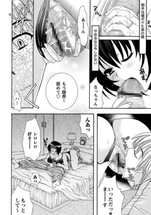 Anata no Omocha Page #30