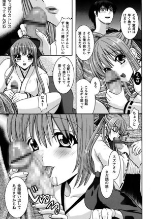 Anata no Omocha Page #153