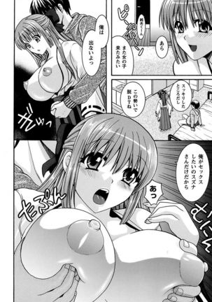 Anata no Omocha Page #156