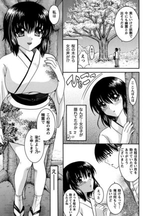 Anata no Omocha Page #135