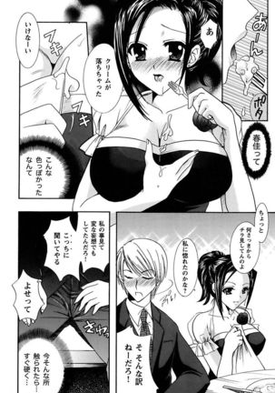 Anata no Omocha Page #44