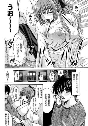 Anata no Omocha Page #152