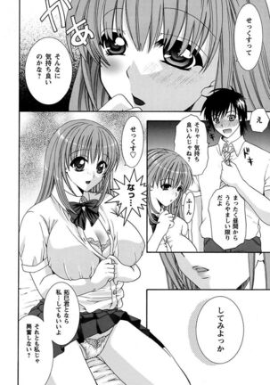 Anata no Omocha Page #110