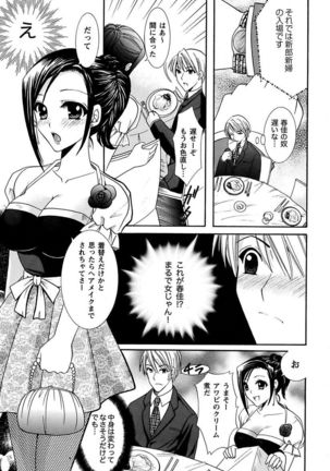 Anata no Omocha Page #43
