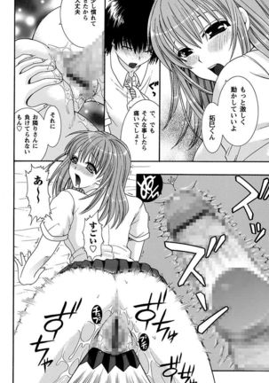 Anata no Omocha Page #120