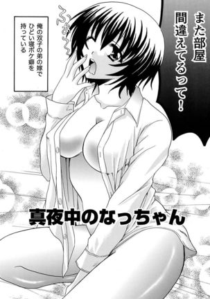 Anata no Omocha Page #24