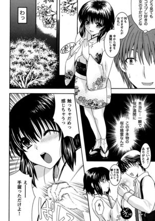 Anata no Omocha Page #136