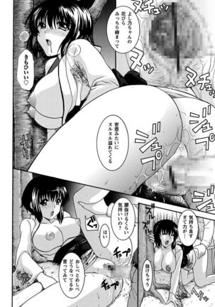 Anata no Omocha Page #142