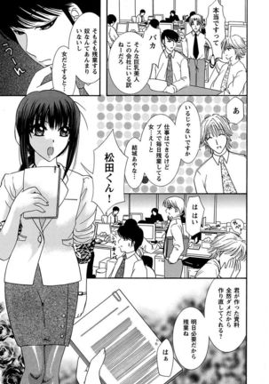 Anata no Omocha Page #63