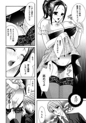 Anata no Omocha Page #50