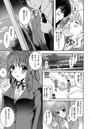 Anata no Omocha Page #93