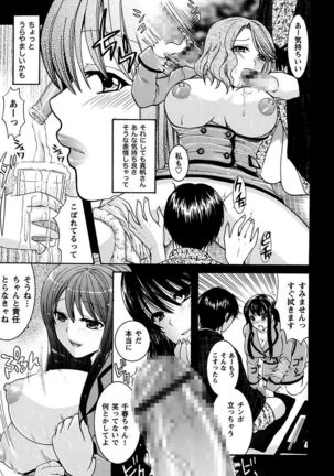 Anata no Omocha Page #81