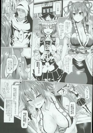 Saimin de Shinigami no Honshou o Abake!! Page #31