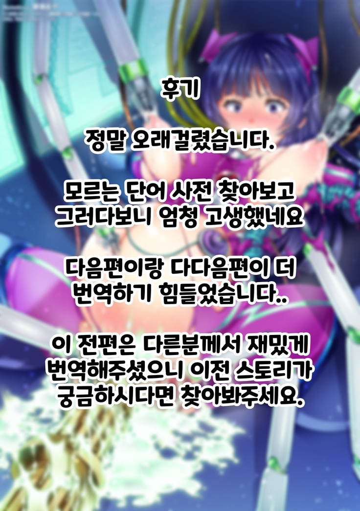 Motsureta shushin wa Shuchaku-ten o ayamari yugamu / 얽힌 집착은 종착점을 잘못 왜곡한다