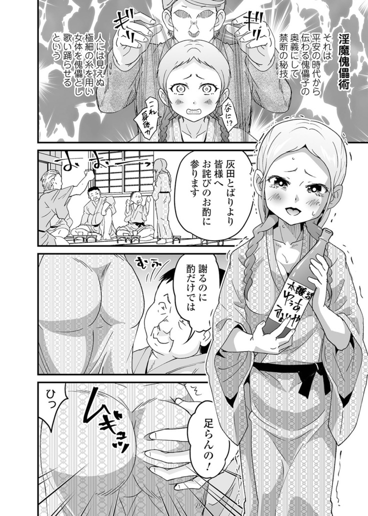 Kyousei! Oshioki Time Vol. 04
